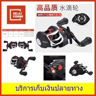 รอกเบทหยดน้ำ Lizard LK201 17+1BB