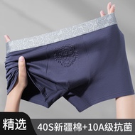 纯棉内裤男80S新疆长绒棉平角裤7A抗菌底档男士高档内裤20260311