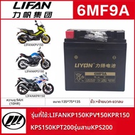 GUDEAN | แบตเตอรี่มอเตอร์ไซค์สำหรับ V16 LF250 KPV350 และรุ่นอื่นๆ