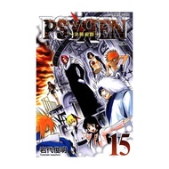 PSYREN~Showdown Game~(15) (Iwate Junming) Stepping Stone Shopping Network