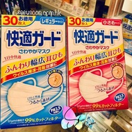 🔥現貨🔥🇯🇵日本白元口罩盒裝🔸165普通Size🔸145細Size💫30個裝 🤗