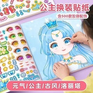 Princess Dress Up Sticker Book Girl Toy High-value Children's Educational Handbook 3-6 Years Old Mak