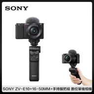 (送NP-FW50)SONY Alpha ZV-E10 + SELP1650 手持握把組合 電動變焦鏡 數位單機相機