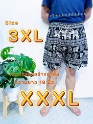 XXXL (3XL) กางเกงลายช้างขาสั้น จัมโบ้ ไซต์ใหญ่ งานไทย 100%