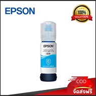 Epson หมึกเบอร์ 008 INK (หมึกสำหรับเครื่องพิมพ์) 4 สี（BK+C+Y+M）L15150/L15160/L15180/L6460/L6490/L655