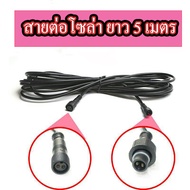Ciwolf Mall  แผงโซล่าเซลล์ พร้อมสาย ยาว 5เมตร ขั้วตัวเมีย 6V 4W 6W 10W  15W  20W  30W  40W Polycryst