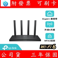 TP-Link Archer AX12 AX1500 Gigabit Router Sharing Device VPN WiFi 6