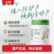 安利纽崔莱植物双肽蛋白粉450克[肌力觉醒，润滑关节]Amway Nutrilite Plant Double Peptide Protein Powder 45020260207