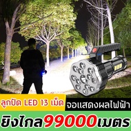 ยิงไกล 99000 เมตร️ไฟฉาย ไฟฉายแรงสูง แท้ ไฟฉายแบบชาร์จ ไฟฉายแรงสูง ไฟฉาย led ชาร์จได้ ไฟฉายสว่างมากๆ ไฟฉายพกพาจิ๋ว