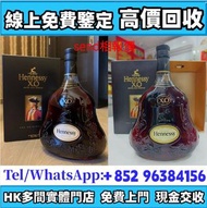 軒尼詩XO 干邑白蘭地 3000ml 6公斤裝，酒、洋酒、威士忌、白蘭地（Brandy）、軒尼詩（Hennessy），馬爹利（Martell），麥卡倫（Macallan），香槟 ，人頭馬，軒尼詩 XO