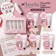 韓國製🇰🇷Jmella Favorite Line摯愛💕護手霜系列 (5支/盒)