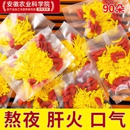 菊花枸杞茶胎菊金丝皇菊花茶叶去正品清去热级大特茶包泡水喝Chrysanthemum wolfberry tea fetal chrysanthemum golden silk emperor chry