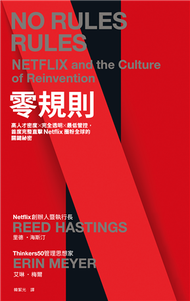 零規則：高人才密度x完全透明x最低管控，首度完整直擊Netflix圈粉全球的關鍵祕密 (新品)