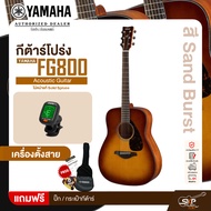 YAMAHA FG800 Acoustic Guitar กีตาร์โปร่งยามาฮ่า รุ่น FG800 ไม้หน้าแท้ Solid Spruce แถม Deluxe Guitar