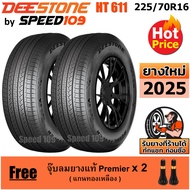 DEESTONE ยางรถยนต์ ขอบ 16 ขนาด 225/70R16 รุ่น Royal Tourer HT611 - 2 เส้น (ปี 2025)