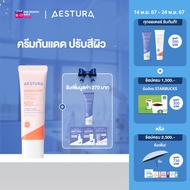 AESTURA DERMA UV365 RED CALMING TONE-UP SUNSCREEN SPF50+/PA++++ 25ML เอสทูร่า เดอร์มา ยูวี365 เร้ด ค