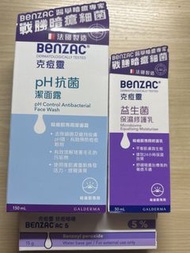 benzac 暗瘡三件裝