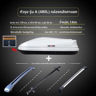 แร็คหลังคาสำหรับ Toyota Land Cruiser LC300 SUV