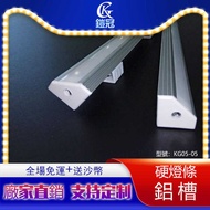 05-05 Right Angle Cabinet Light Bar Aluminum Slot 19 * 19mm Curtain Box Light with Slot Kitchen Ligh