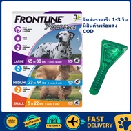 FRONTLINE Plus ยาป้องกันหมัดและเห็บสำหรับสุนัขพันธุ์เล็ก กลาง ใหญ่ 1 โดส