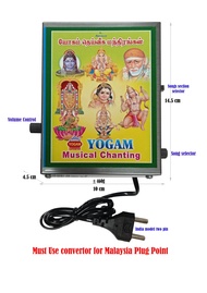Yogam Mantra Box 54 in 1 / Mantra chanting box