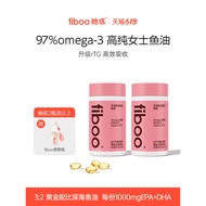 fiboo鱼油97%高纯omega3鱼油补剂鱼油软胶囊Fiboo fish oil 97% high-purity omega20260608