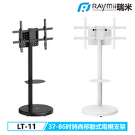 瑞米 Raymii  LT-11 移動式電視支架 電視架 電視立架 電視支架