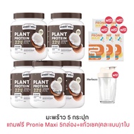 [New Package] [เซตใหญ่] Calplus Farm Whery Protein Diet แคลพลัสฟาร์ม เวย์รี่ เวย์ โปรตีน ไดเอท คุมหิ