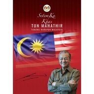 Empty Folder (With Printed Signature) 2018 Tun Mahathir 93th Birthday Special Empty Folder Withut St