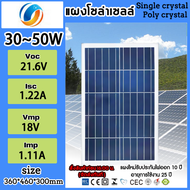 แผงโซล่าเซลล์ Single crystal/Polycrystalline แผงโซล่าเซลล์ 30w 35w 40w 50w 340w 400wพลังงานแสงอาทิตย์ มีการรับประกัน และเป็นแผงโซล่าเซลล์พกพา