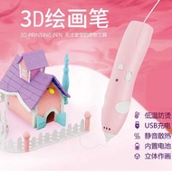 Low Temperature3D Printing Pen Creative Graffiti Children DIY 3D Drawing Pen Set