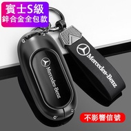 Good Economical New Style Bens Benz Benz C-Class Key Case C200L C260L New S-Class S400L S450L McBach