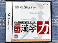NDS DS 漢字力 全民補習班 完美漢字能力 任天堂 3DS 2DS 主機適用 K5