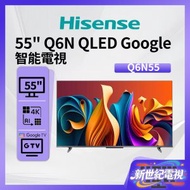 55" Q6N QLED 4K Google TV 智能電視 55Q6N 海信