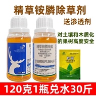 Refined Grass Ammonium Phosphate Ammonium Salt Dedicated Weeding Rotten Root Agent One Sweep Refined