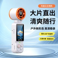 Fan PTZ Camera Handheld PTZ Pocket Camera Outdoor Riding Anti-Shaking PTZ Fan Camera