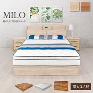 [特價]IHouse-米洛 日系插座收納床頭+床底+獨立筒三件組 單大3.5尺 梧桐