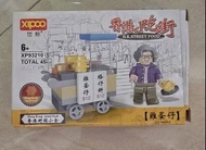 香港小食街(雞蛋仔)lego積木