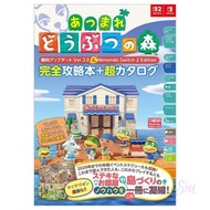 【現貨】全新 日本版 《集合吧!動物森友會》3.0 遊戲完整攻略 + 超級圖鑑 任天堂出版 包順豐