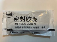 密封膠泥