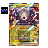 PTCG POKEMON CARD [VER.2023] [Magnezone ex] [自爆磁怪 ex] SV1V 028/078 RR [Japanese] [GEN 90]