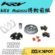 Special Offer Guangyang Original Factory Boutique Malossi KRV G7 Transmission Front Group KRV Transm