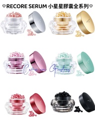 6️⃣色現貨🔥官方正貨✅ 日本貴婦品牌星睿肌 RECORE SERUM Capsule 小星星膠囊▫️每盒48 粒 🩷DDS 最新版鮭魚精華✨修復抗糖 💛DDS 三重膠原蛋白精華✨美白淡斑 💜PC 胎