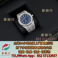 免費上門高價買：寶璣 Breguet，VC江詩丹頓， 萬國IWC，芝柏GP，愛彼AP，伯爵PIAGET， JLC積家Jaeger-LeCoultre，百年靈Breitling， 寶珀Blancpain