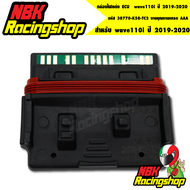 กล่องไฟแต่ง ECU กล่องปลดรอบ wave110i ปี 2019-2020 รหัส 38770-K58-TC2 กล่องหมกเวฟ กล่อง110i ecu110i จ