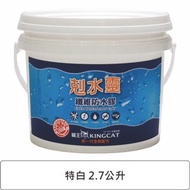 [特價]貓王 新剋水靈防水膠 特白 2.7L