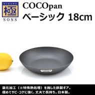極SONS COCOpan 18cm 20cm 22cm 窒化鐵鍋 露營 日本製造 明火 電磁爐 焗爐 不同尺寸 可配合trangia使用