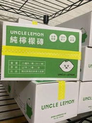 現貨‼️‼️‼️ 檸檬大叔～常溫保存檸檬磚❤️