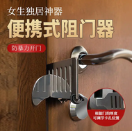W22 阻門器 便攜式防狼安全門頂 輕便旅行/出差/酒店房門鎖扣 防盜頂門器 隨身防盜堵門器 安全門鎖 防暴力開門 女生獨居利器 獨居/出差/酒店必備防盜/防狼