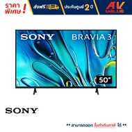 Sony BRAVIA 3 - 4K HDR Smart LED TV Bravia 3 S30 Series ทีวี 50 นิ้ว ( K-50S30 ) (2024)